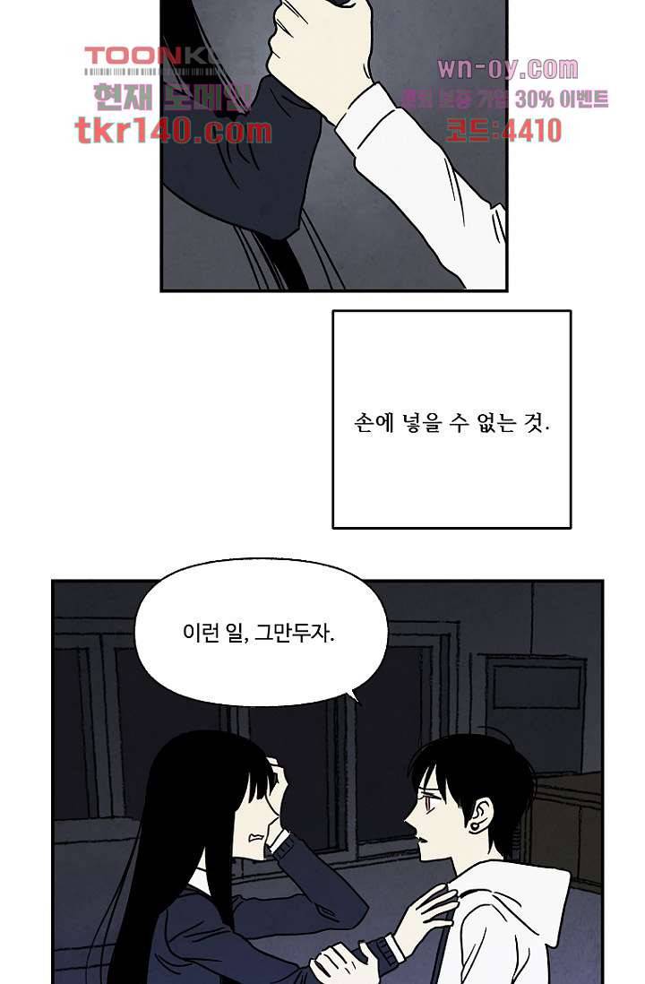 조상님이 돌아왔다 49화 45