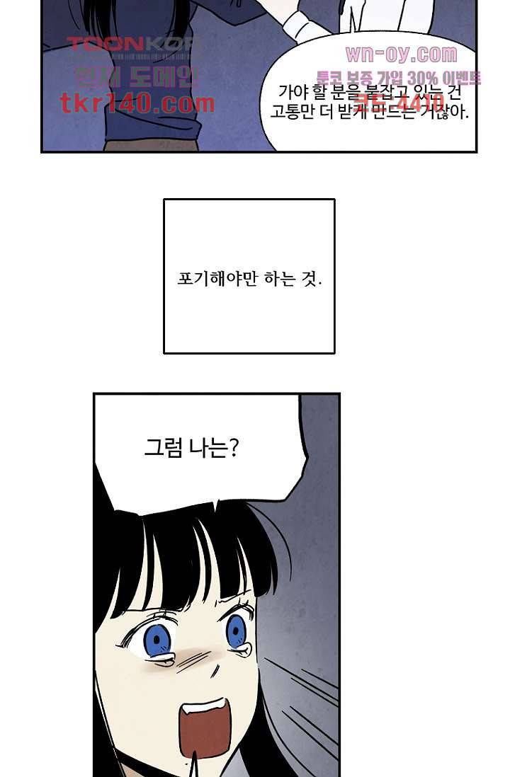 조상님이 돌아왔다 49화 46