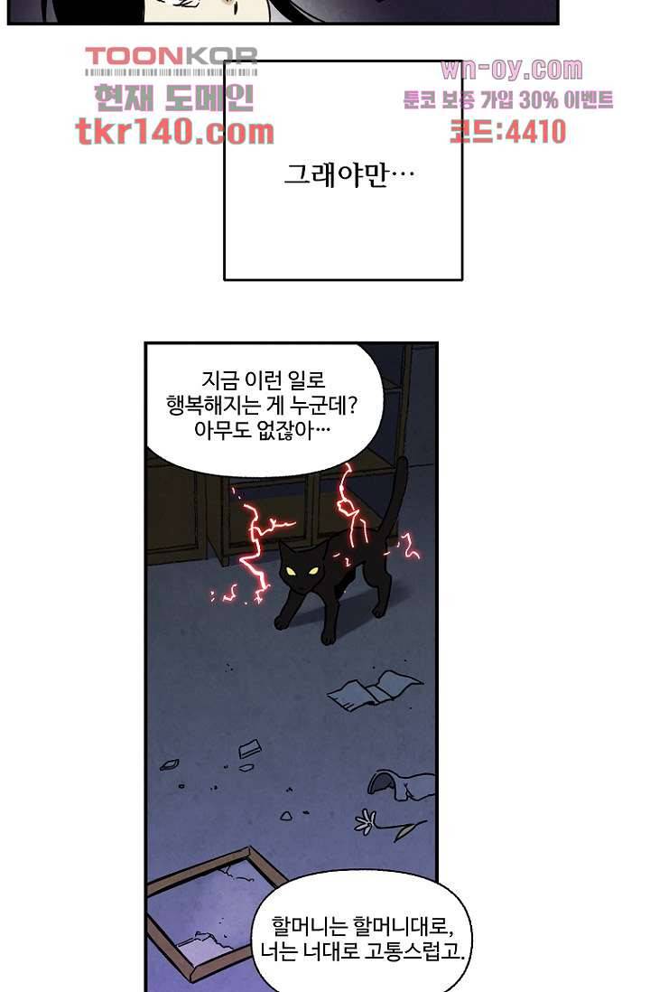 조상님이 돌아왔다 49화 48