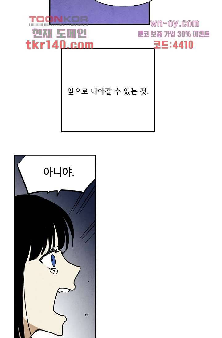조상님이 돌아왔다 49화 49