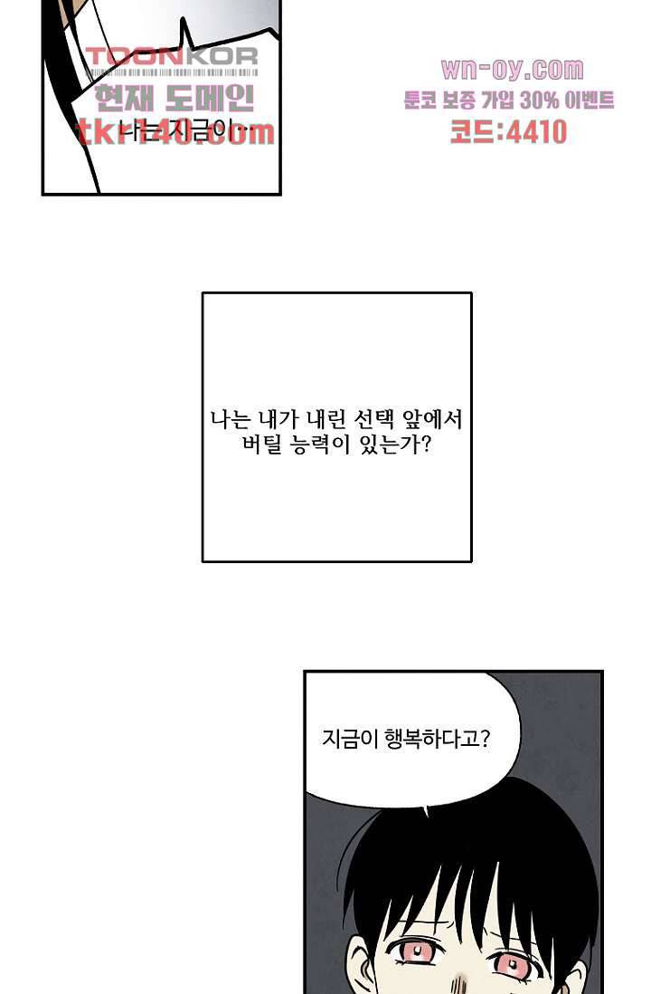 조상님이 돌아왔다 49화 50