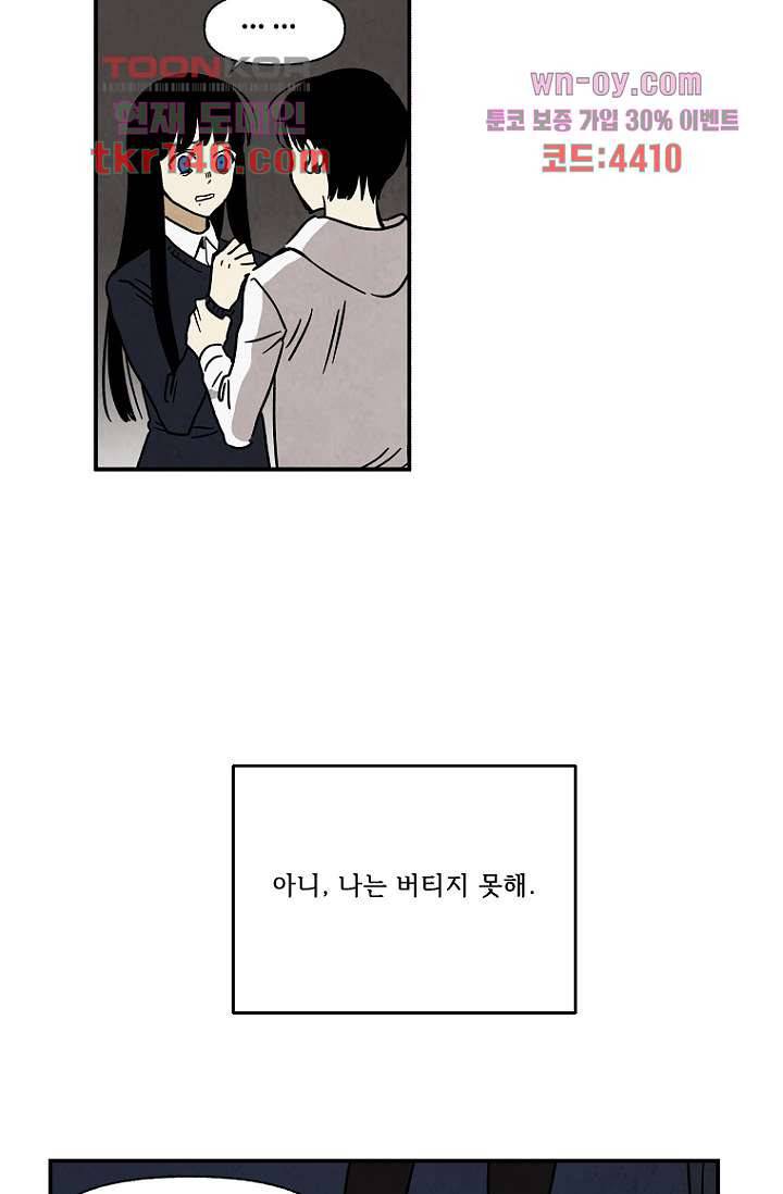 조상님이 돌아왔다 49화 52