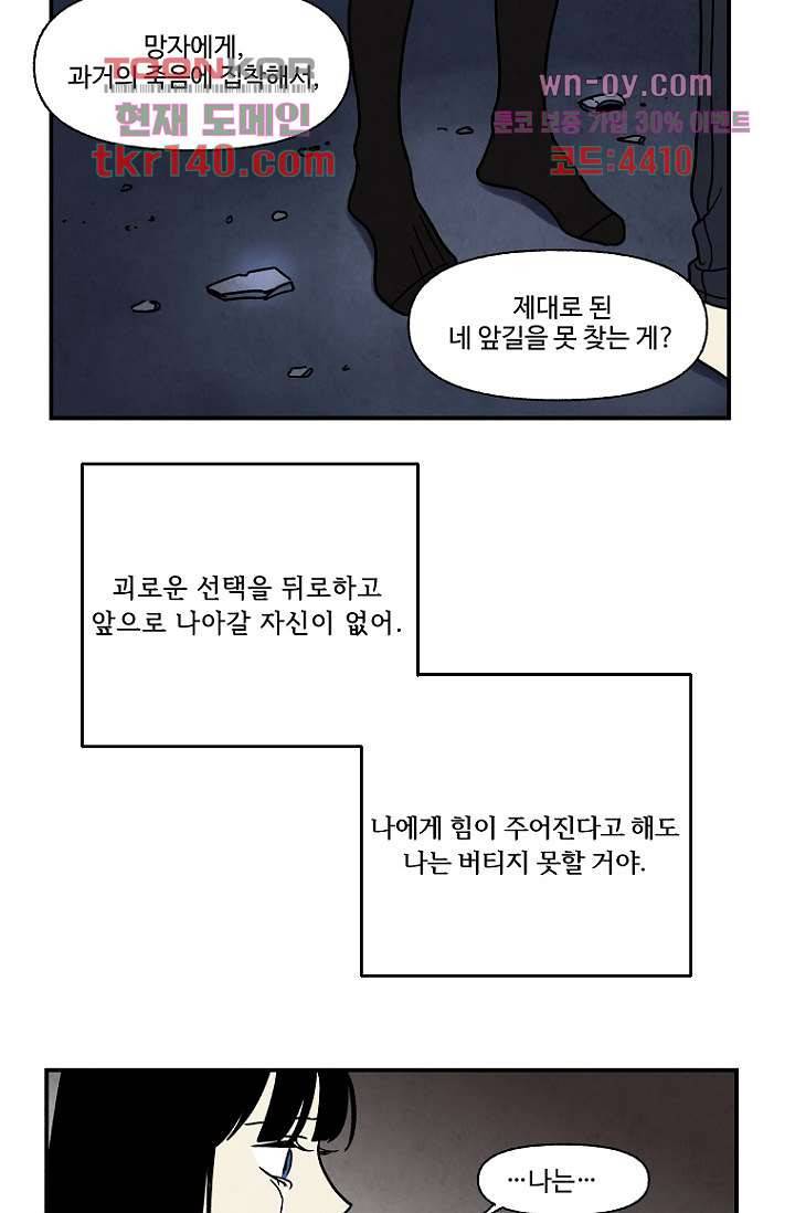 조상님이 돌아왔다 49화 53