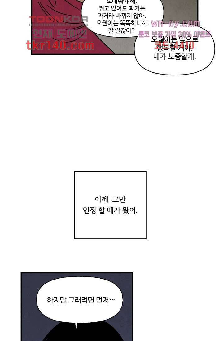 조상님이 돌아왔다 49화 56