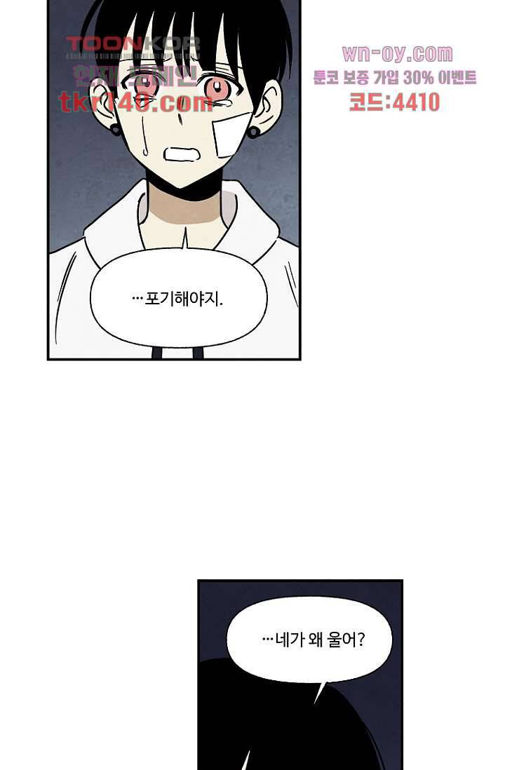 조상님이 돌아왔다 49화 57