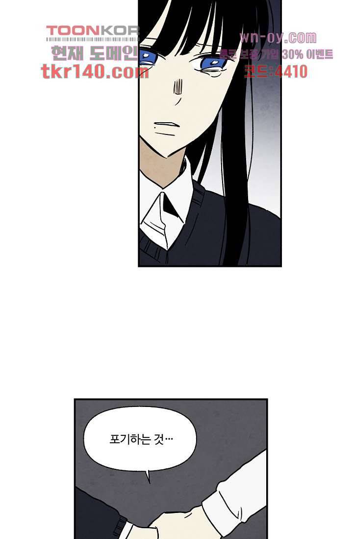 조상님이 돌아왔다 49화 58
