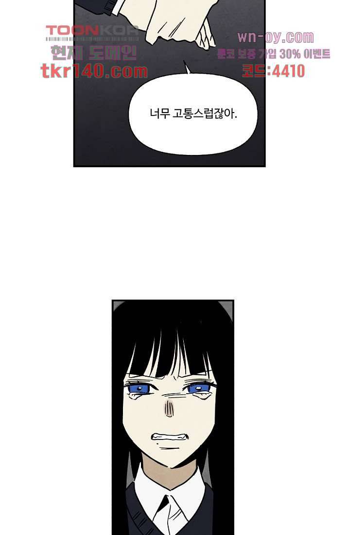 조상님이 돌아왔다 49화 59