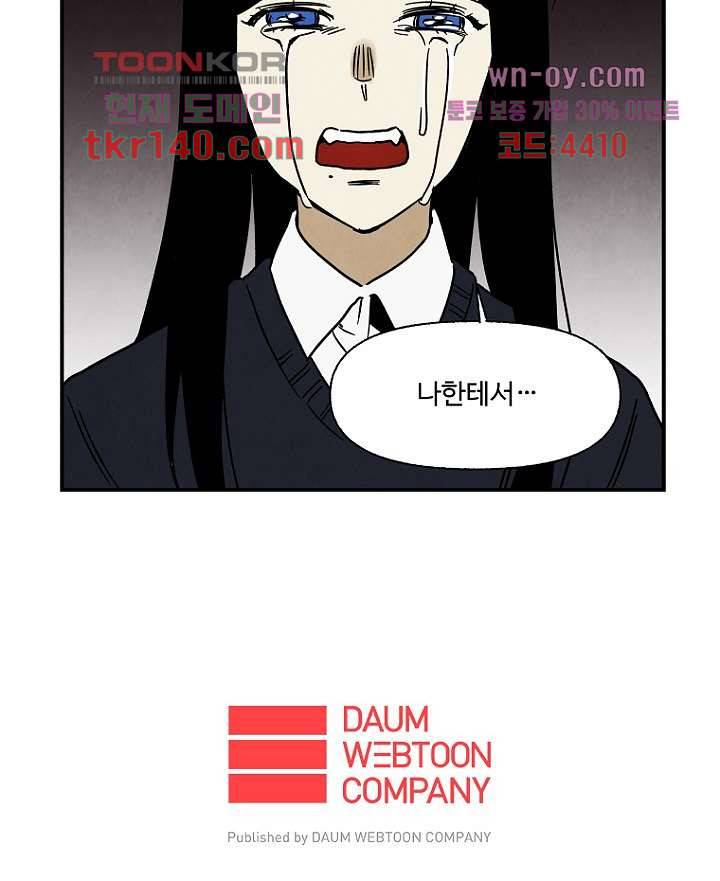 조상님이 돌아왔다 49화 65