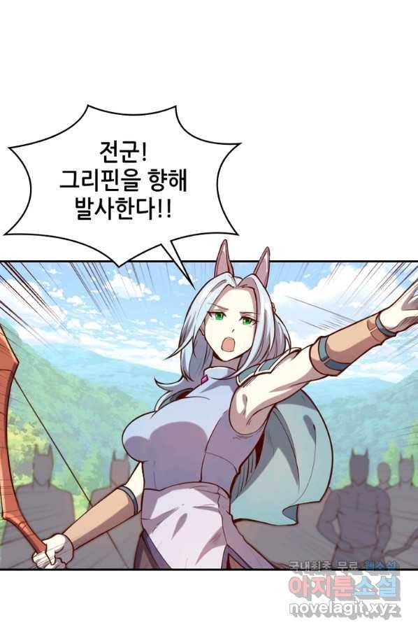SSS급 영주로 회귀했다 38화 1