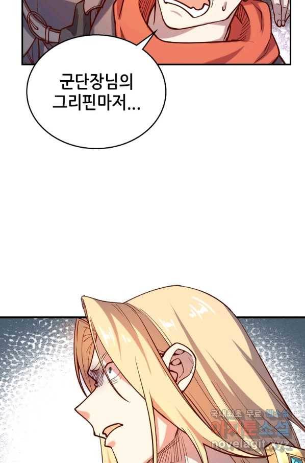 SSS급 영주로 회귀했다 38화 7