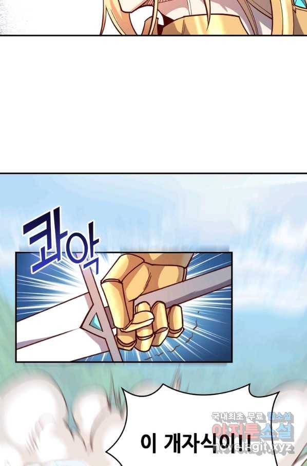 SSS급 영주로 회귀했다 38화 8