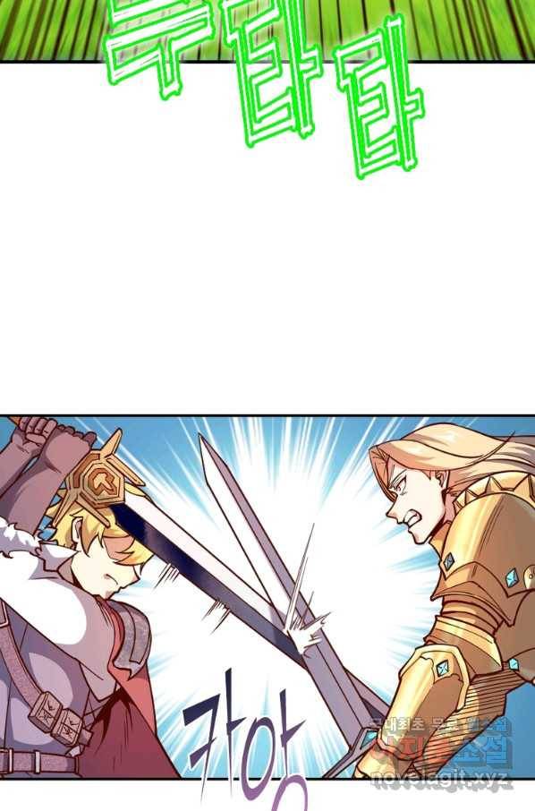 SSS급 영주로 회귀했다 38화 10