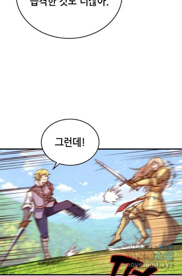 SSS급 영주로 회귀했다 38화 12
