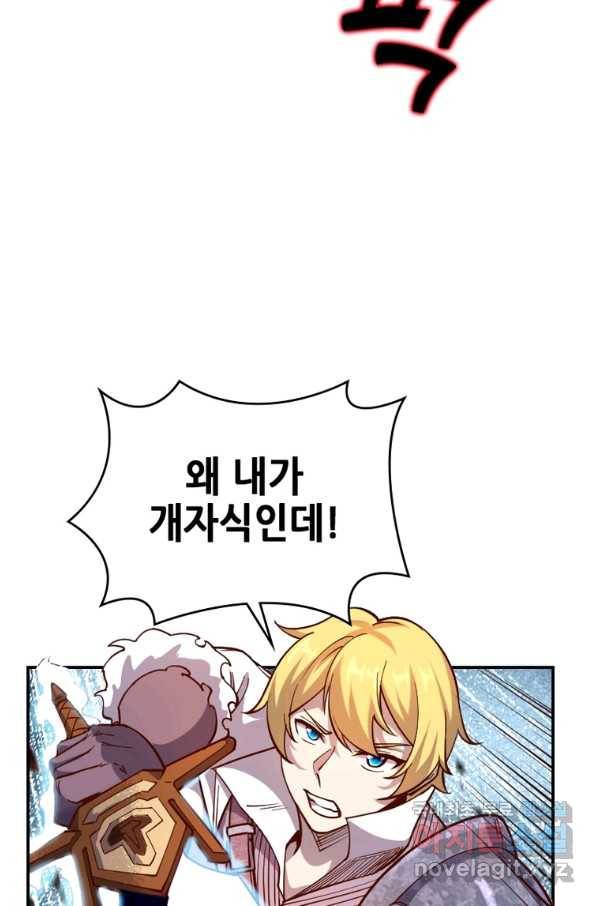 SSS급 영주로 회귀했다 38화 13