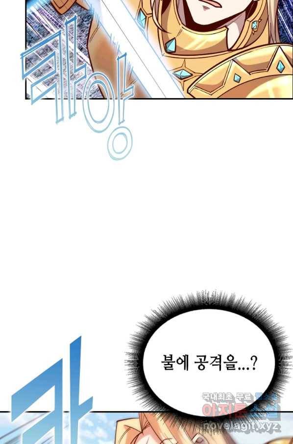SSS급 영주로 회귀했다 38화 16