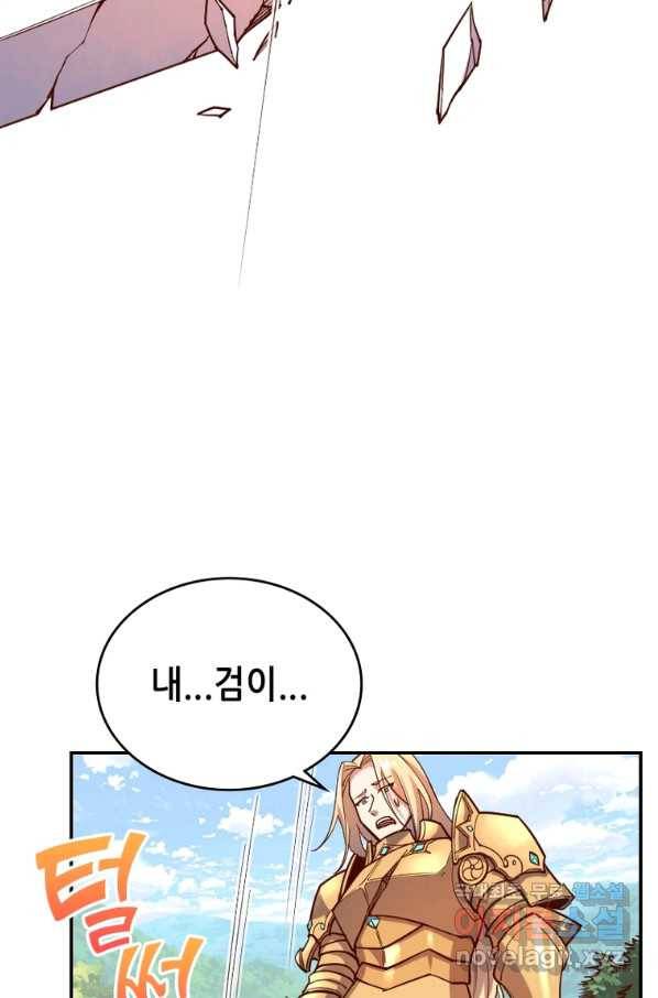 SSS급 영주로 회귀했다 38화 22