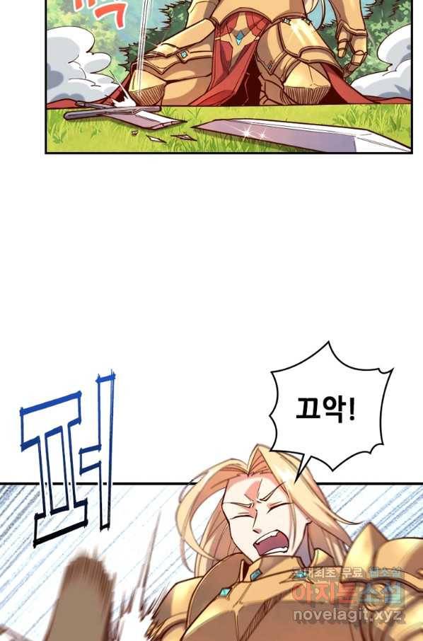 SSS급 영주로 회귀했다 38화 23