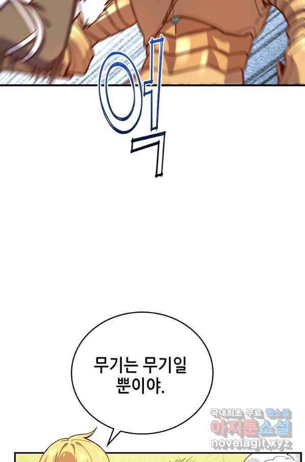 SSS급 영주로 회귀했다 38화 24
