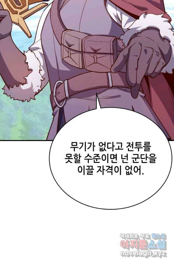 SSS급 영주로 회귀했다 38화 26