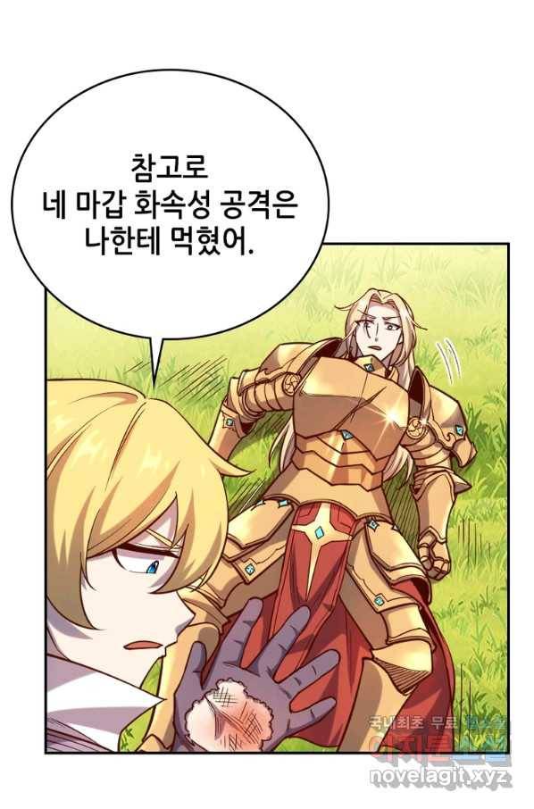 SSS급 영주로 회귀했다 38화 27