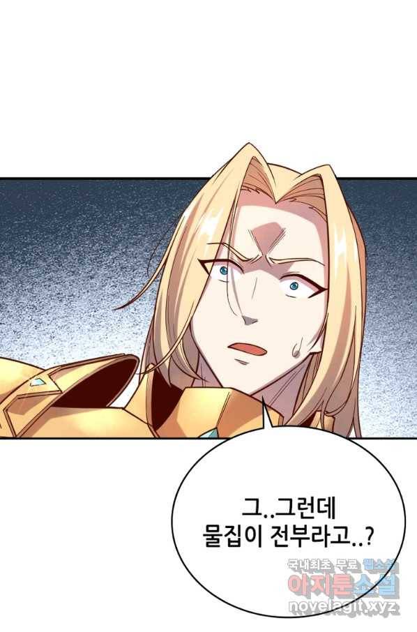 SSS급 영주로 회귀했다 38화 28