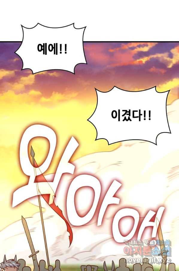 SSS급 영주로 회귀했다 38화 33