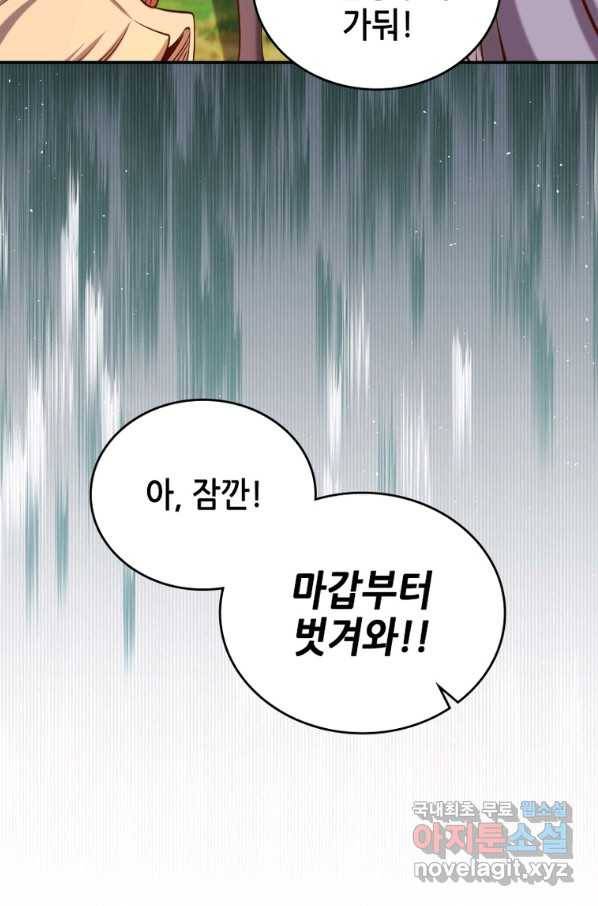 SSS급 영주로 회귀했다 38화 37