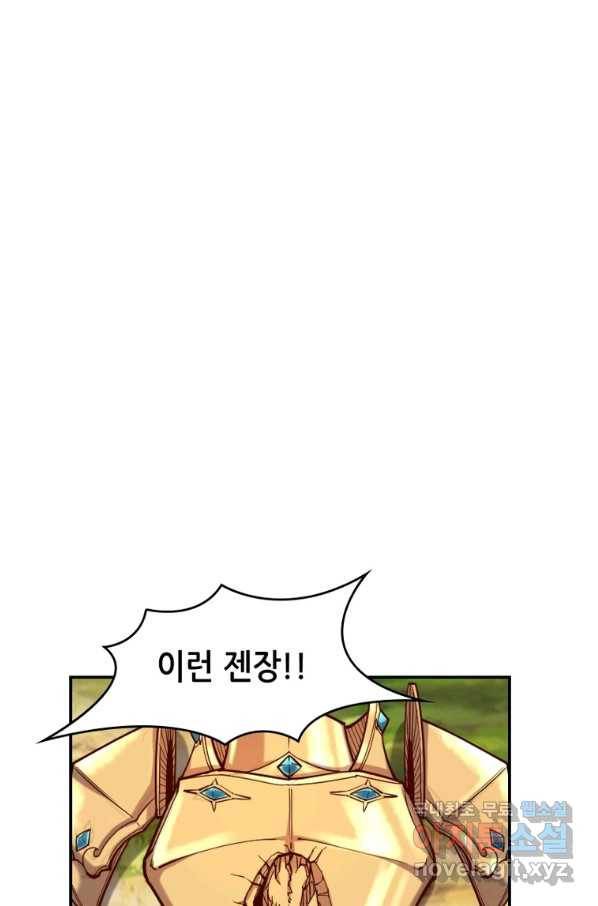 SSS급 영주로 회귀했다 38화 39