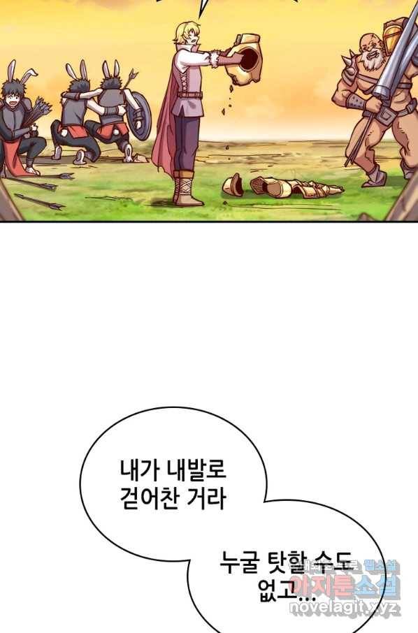 SSS급 영주로 회귀했다 38화 41