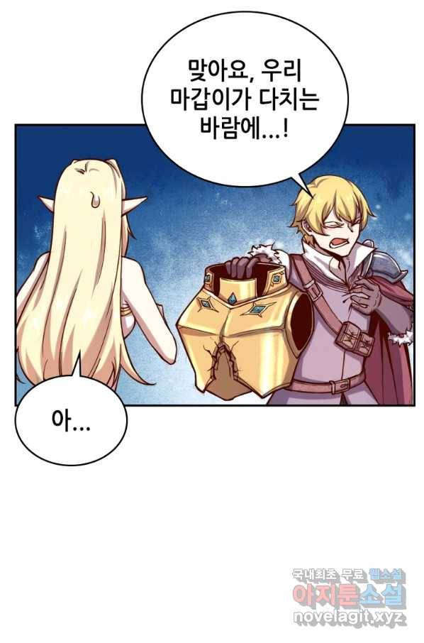 SSS급 영주로 회귀했다 38화 44