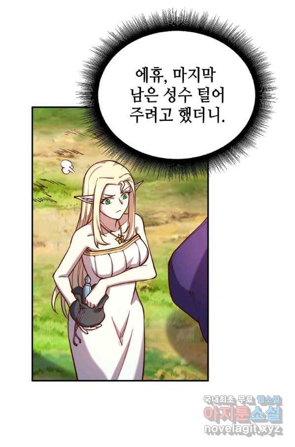 SSS급 영주로 회귀했다 38화 45