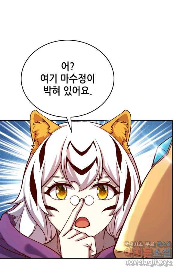 SSS급 영주로 회귀했다 38화 46