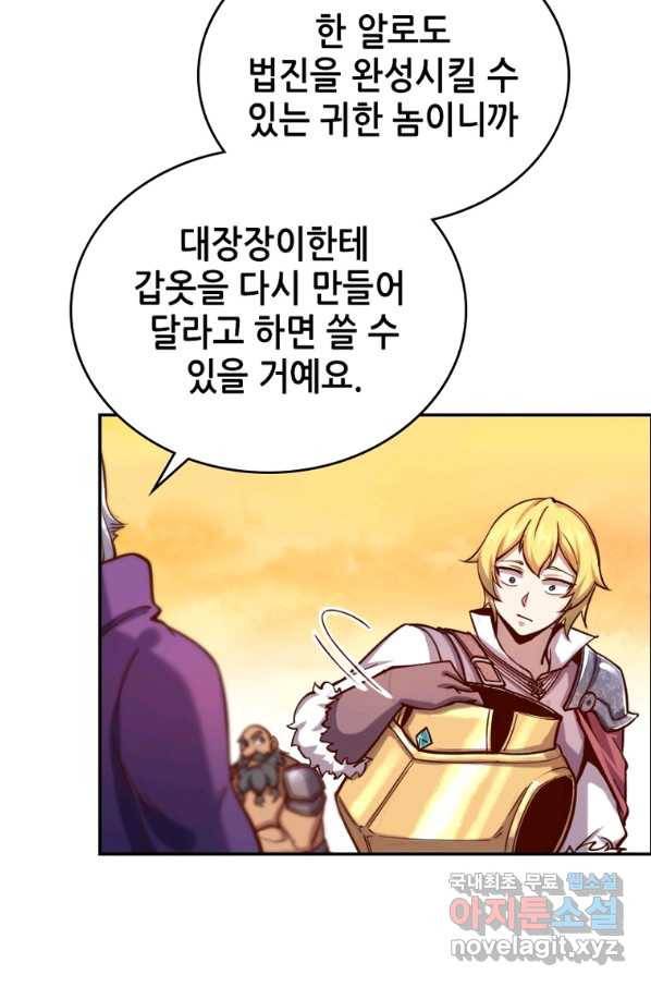 SSS급 영주로 회귀했다 38화 49