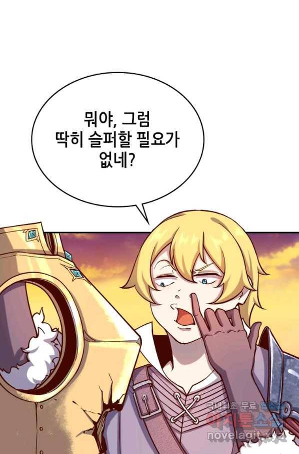 SSS급 영주로 회귀했다 38화 50
