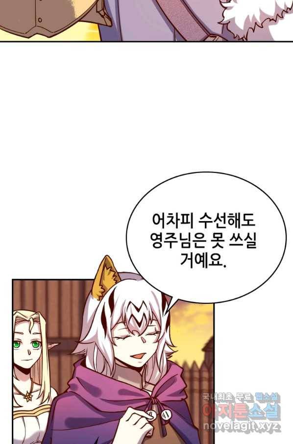 SSS급 영주로 회귀했다 38화 51
