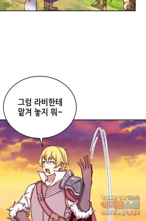 SSS급 영주로 회귀했다 38화 53