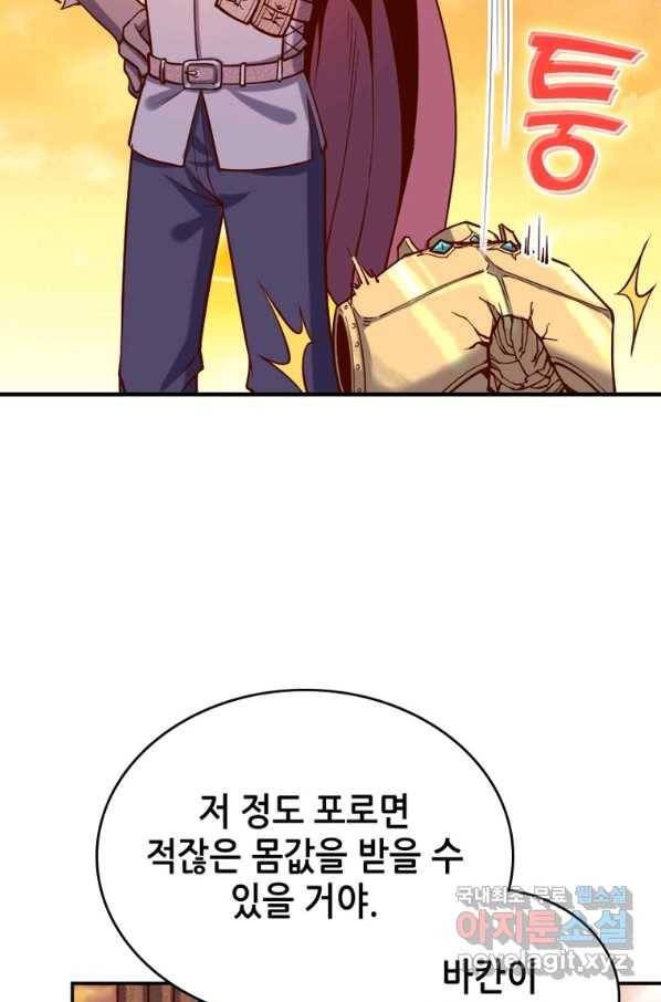 SSS급 영주로 회귀했다 38화 54