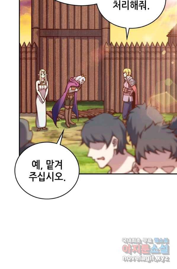 SSS급 영주로 회귀했다 38화 55