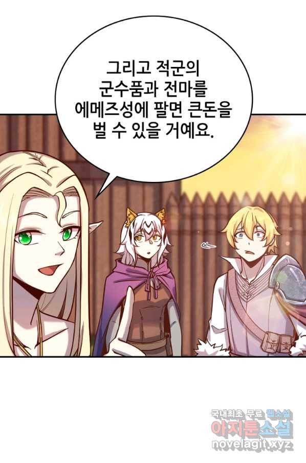 SSS급 영주로 회귀했다 38화 56