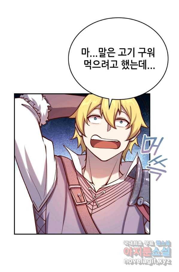 SSS급 영주로 회귀했다 38화 57