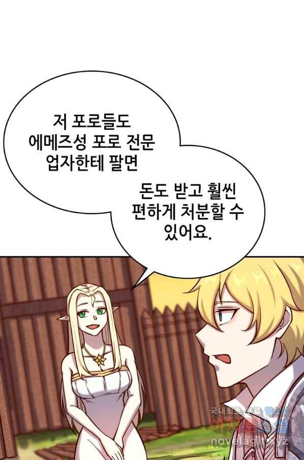SSS급 영주로 회귀했다 38화 58