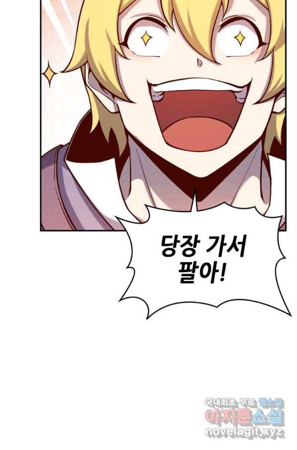 SSS급 영주로 회귀했다 38화 60