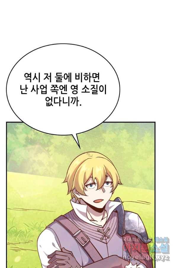 SSS급 영주로 회귀했다 38화 62
