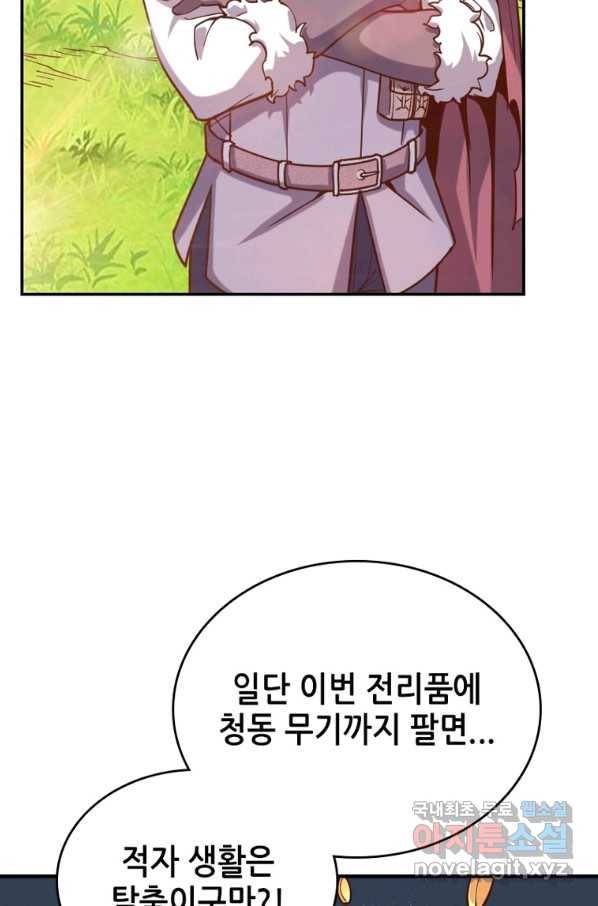 SSS급 영주로 회귀했다 38화 63
