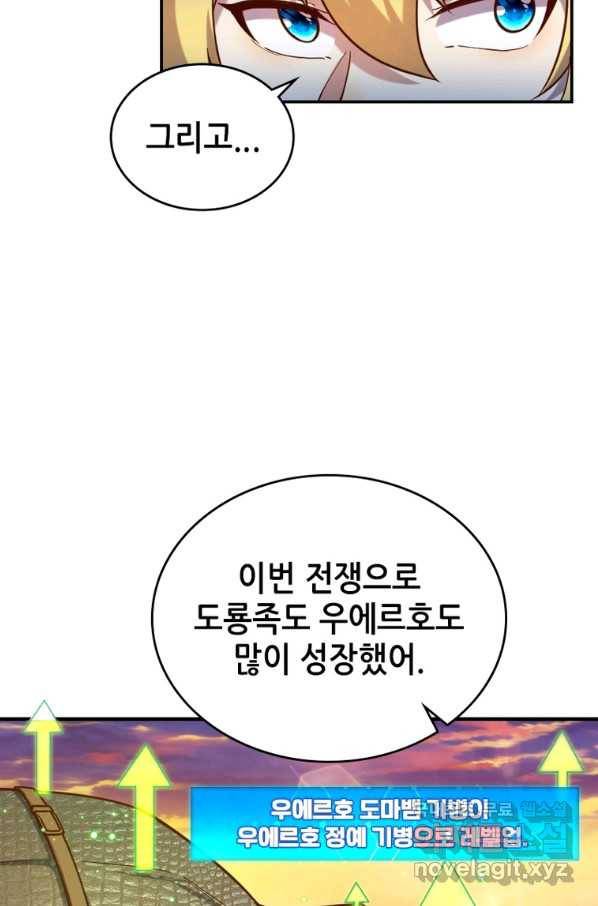 SSS급 영주로 회귀했다 38화 65
