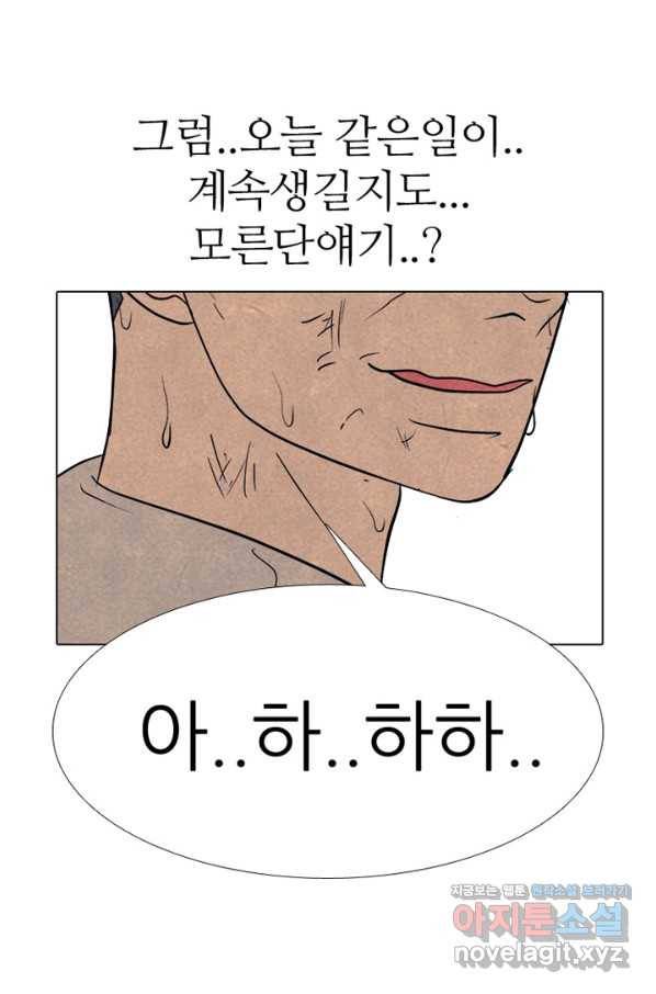 고교정점 328화 전설 펀치의 노하우 전수 4