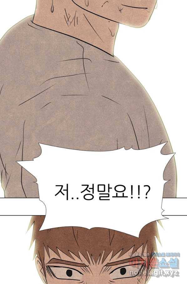 고교정점 328화 전설 펀치의 노하우 전수 6