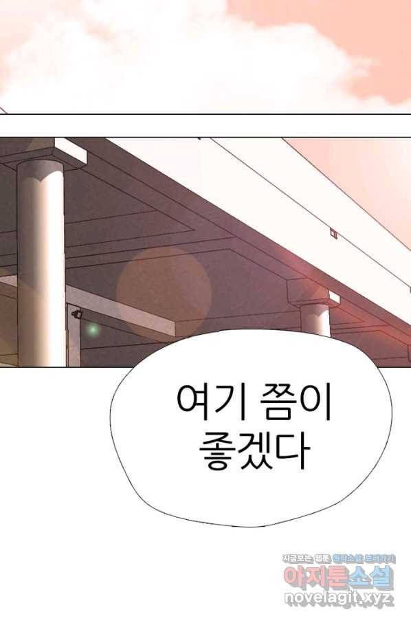 고교정점 328화 전설 펀치의 노하우 전수 9