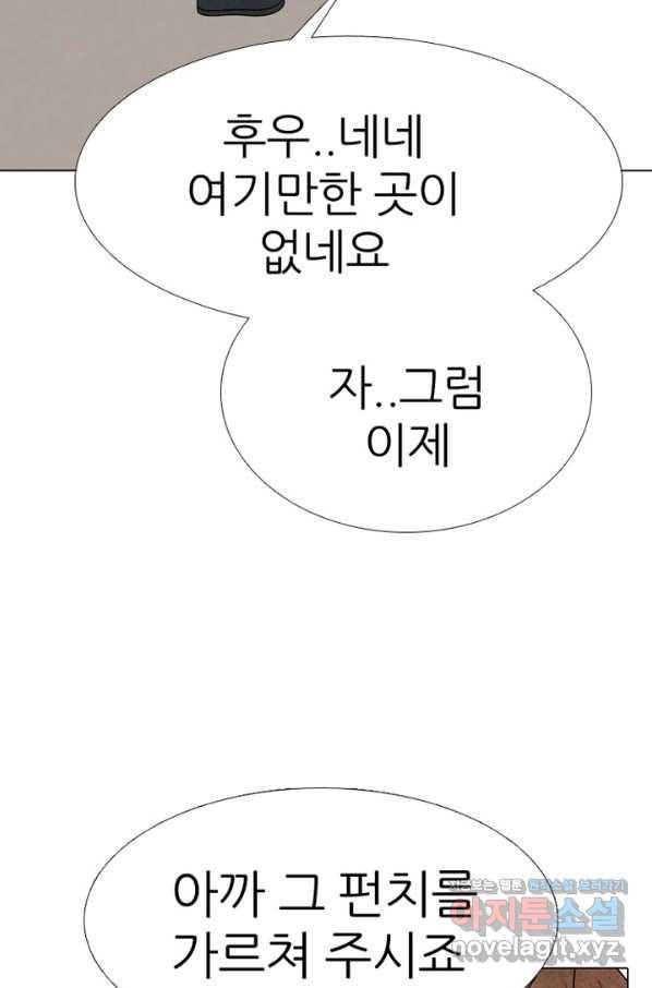 고교정점 328화 전설 펀치의 노하우 전수 11