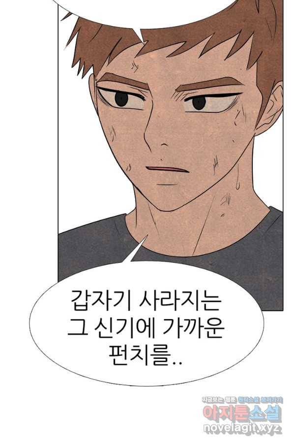 고교정점 328화 전설 펀치의 노하우 전수 12